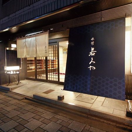 Ryokan Wakamiya Quioto Exterior foto